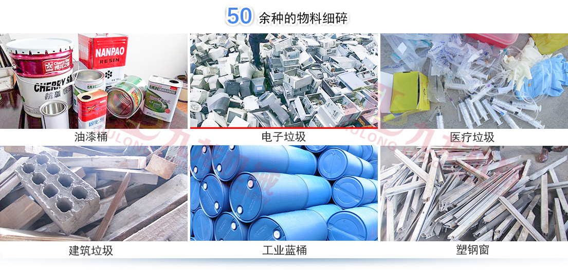 醫(yī)療垃圾破碎機(jī) 醫(yī)療垃圾破碎機(jī)